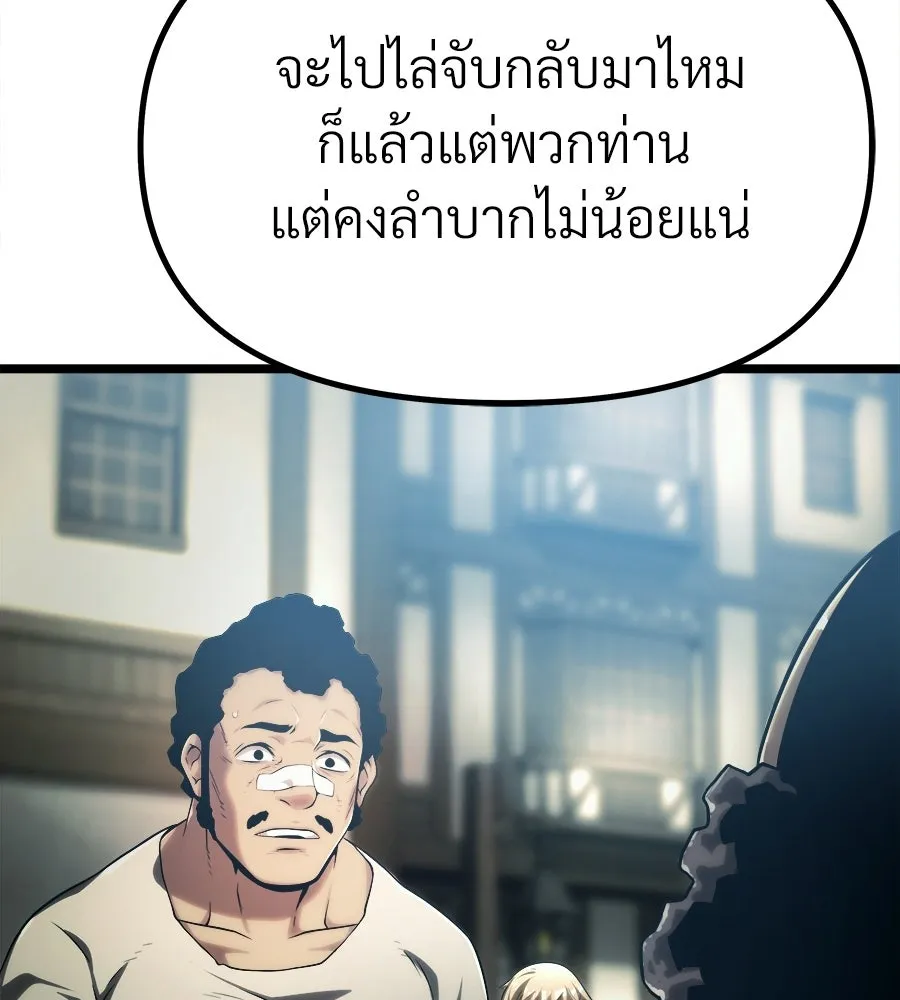 จอมเวทคนเลี้ยงแกะ ตอนที่ 5 รูปที่ 152