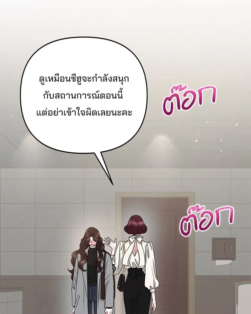 สามีที่ไม่ได้ขอ ตอนที่ 45 รูปที่ 26