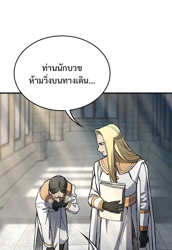 อัศวินวันเดียว ตอนที่ 104 รูปที่ 103