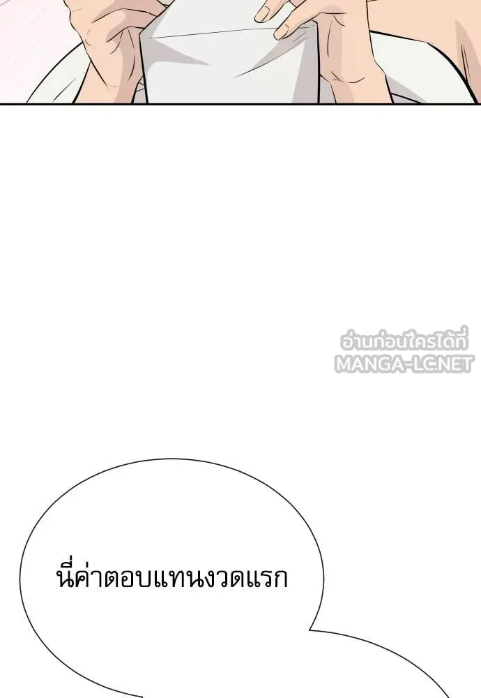 หลานอัจฉริยะ ตอนที่ 75 รูปที่ 100