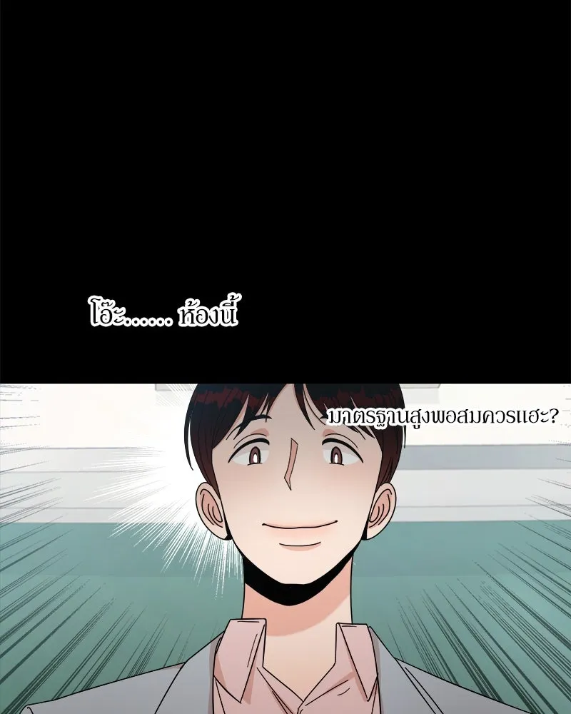 Pyramid Game เกมพีระมิด ตอนที่ 21 รูปที่ 13