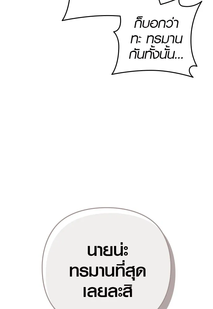 บันทึกรักลูกสาวเจ้าพ่อ ตอนที่ 9 รูปที่ 116