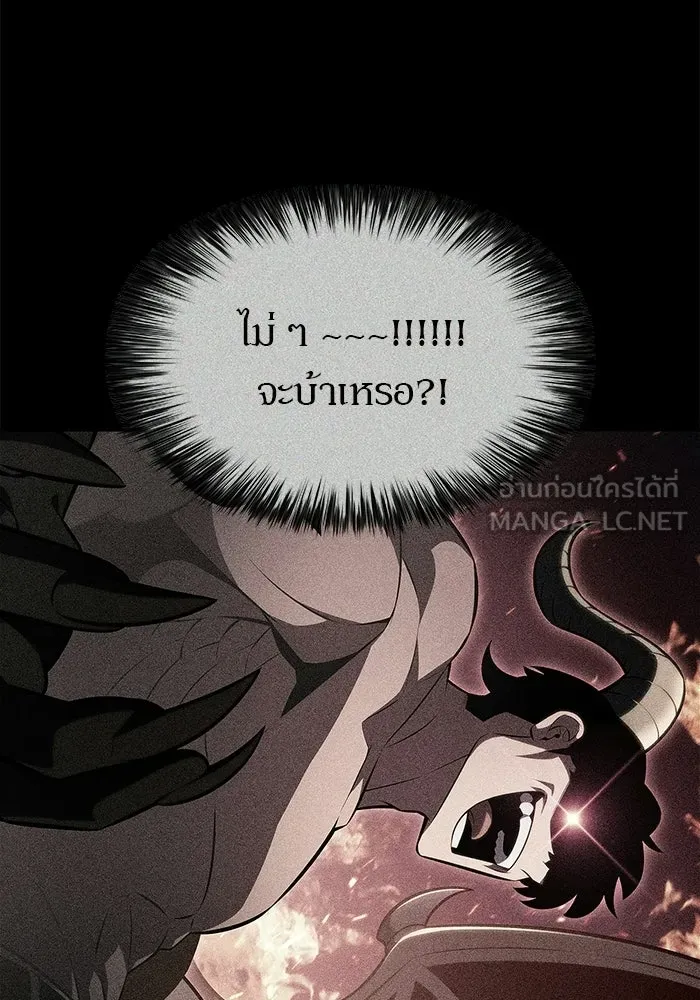 ผู้เล่นหน้าใหม่เลเวลแมกซ์ ตอนที่ 249 ม้วนด้ายพันกันยุ่งเหยิง (2) รูปที่ 123