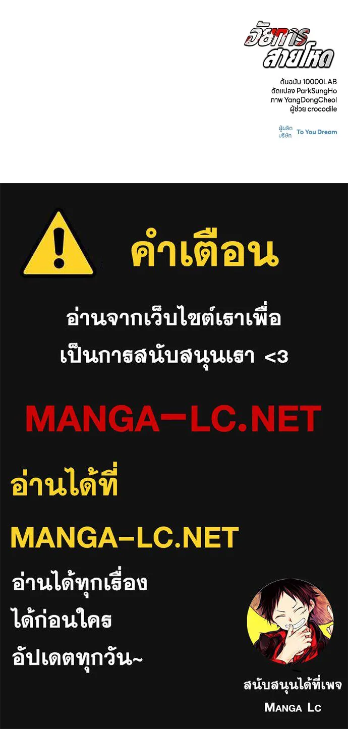 อัยการสายโหด ตอนที่ 39 รูปที่ 107
