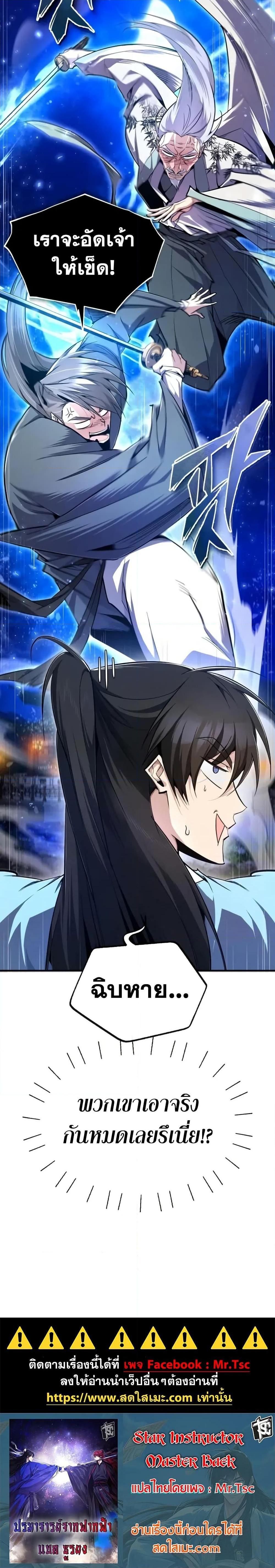 Manga-lc-com อ่านมังงะ อ่านการ์ตูน ออนไลน์ ฟรี Star Instructor Master Baek ตอนที่ 1 2 3 4 5 6 7 8 9 10 11 12 13 14 ฟรี ไม่มีโฆษณา Manga-lc - อ่าน มังงะ อ่าน การ์ตูน ออนไลน์ อ่านมังงะ ฟรี