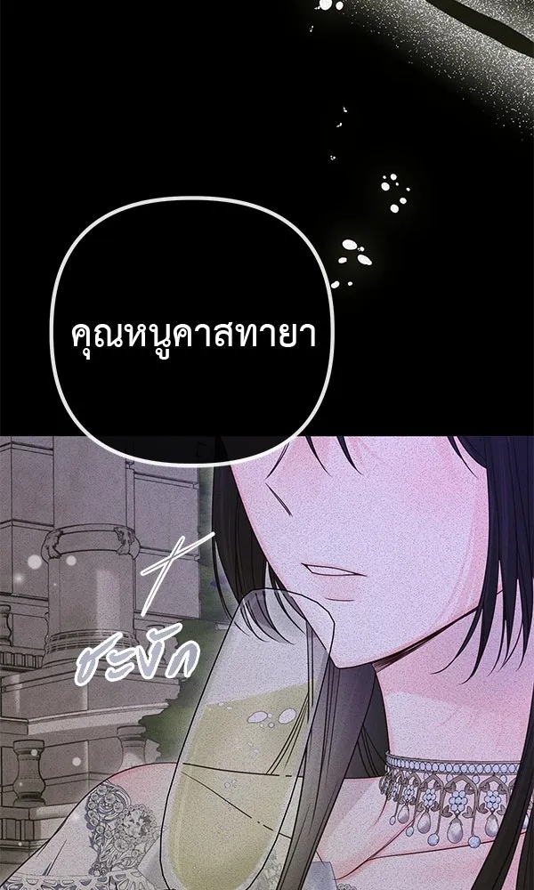 ชีวิตนี้เพื่อเธอ ตอนที่ 9 รูปที่ 106