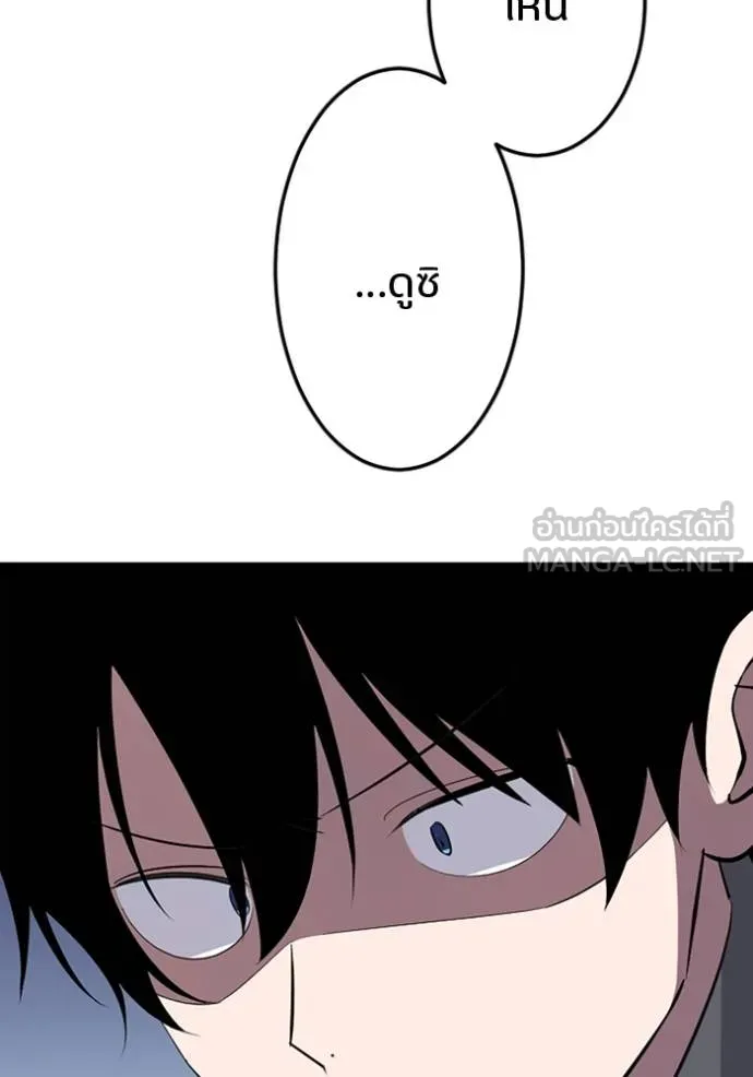 โคตรอาวุธลับ ตอนที่ 36 รูปที่ 96