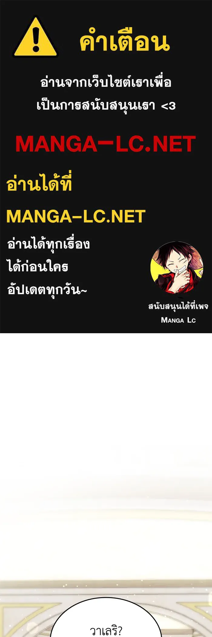 ทำแบบนี้ไม่ได้เพคะ องค์ชาย ตอนที่ 24 รูปที่ 1