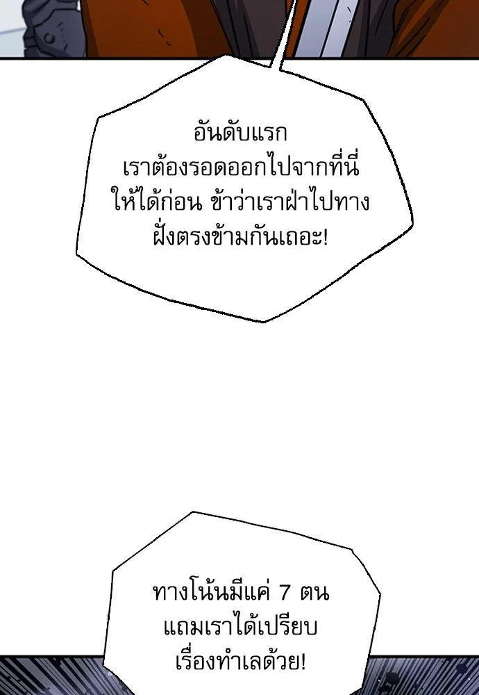 ดรูอิดแห่งสถานีโซล ตอนที่ 105 รูปที่ 118