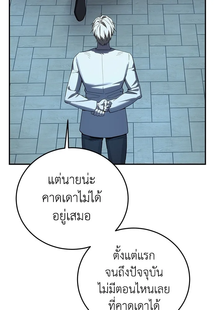 ยอดนักดาบผู้โอบอุ้มดารา ตอนที่ 94 รูปที่ 62