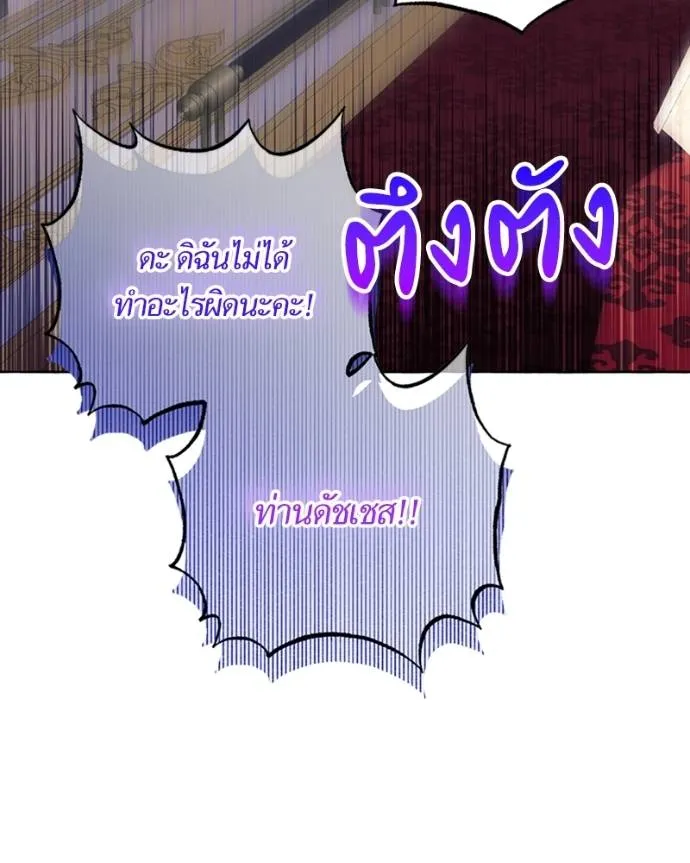 นึกว่าเป็นอิเซไคธรรม ตอนที่ 84 รูปที่ 62