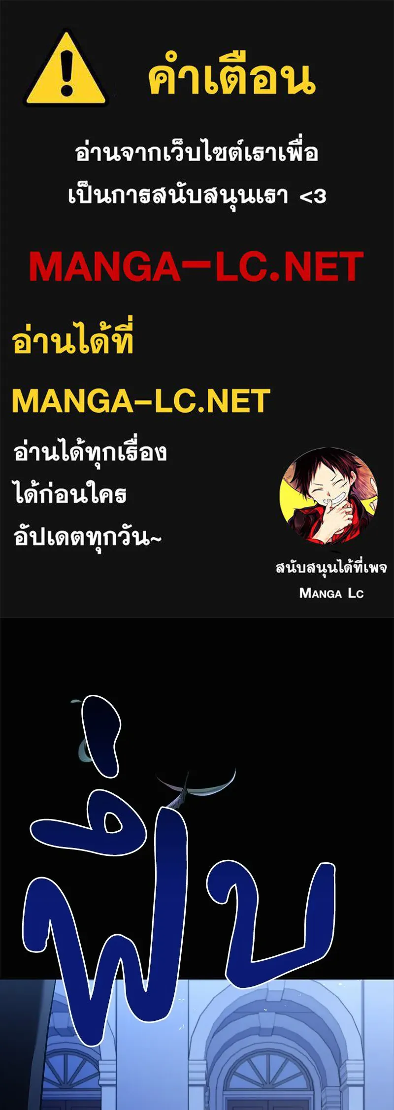 เจ้าชายแผนโบราณ ตอนที่ 17 รูปที่ 1