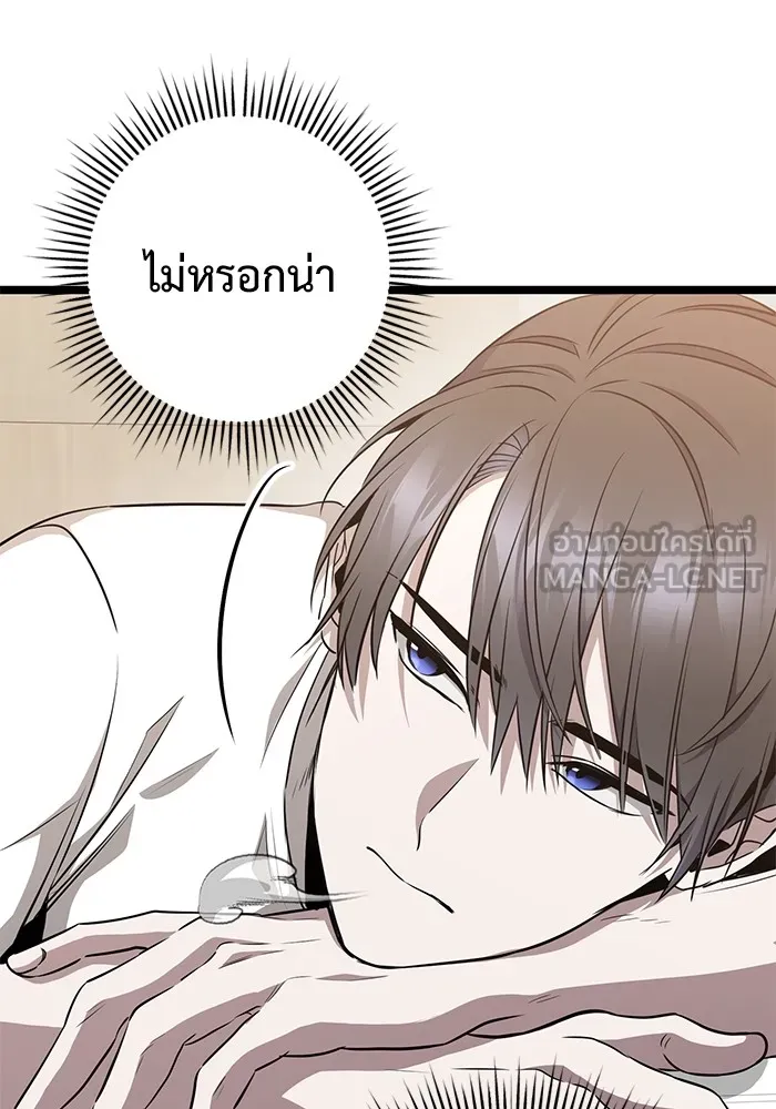 ราชินีนักบู๊ ตอนที่ 12 รูปที่ 78