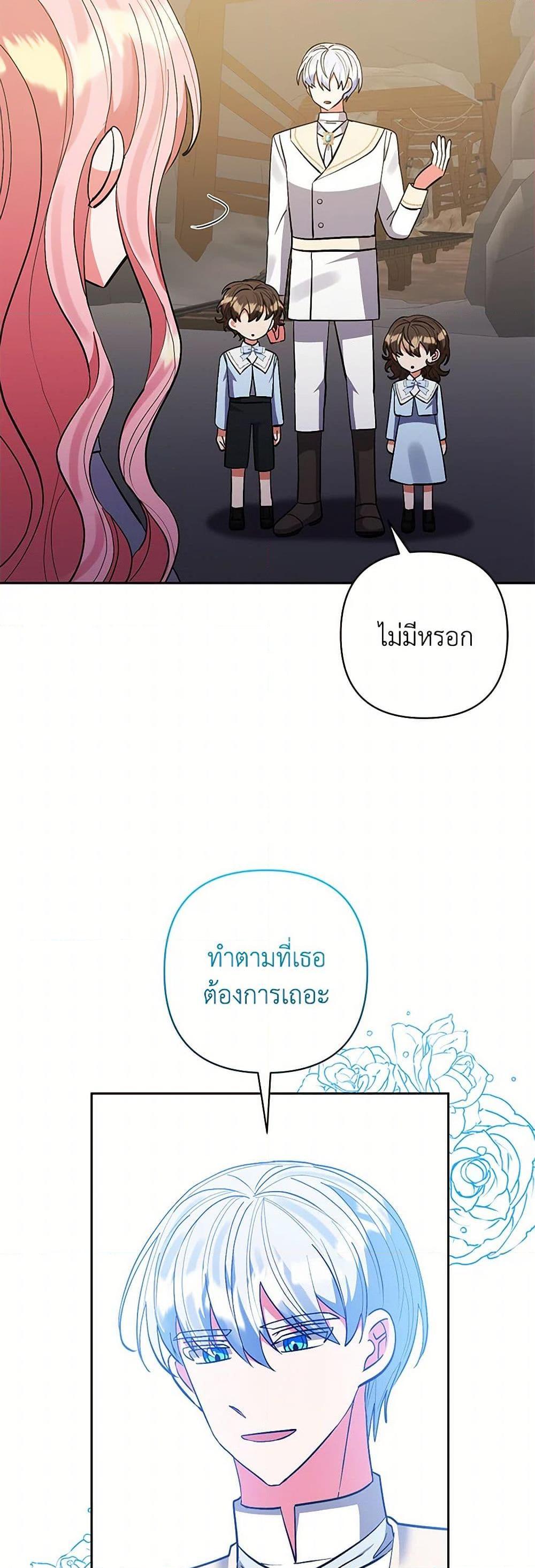 Manga-lc-com อ่านมังงะ อ่านการ์ตูน ออนไลน์ ฟรี I Adopted the Male Lead ตอนที่ 1 2 3 4 5 6 7 8 9 10 11 12 13 14 ฟรี ไม่มีโฆษณา Manga-lc - อ่าน มังงะ อ่าน การ์ตูน ออนไลน์ อ่านมังงะ ฟรี