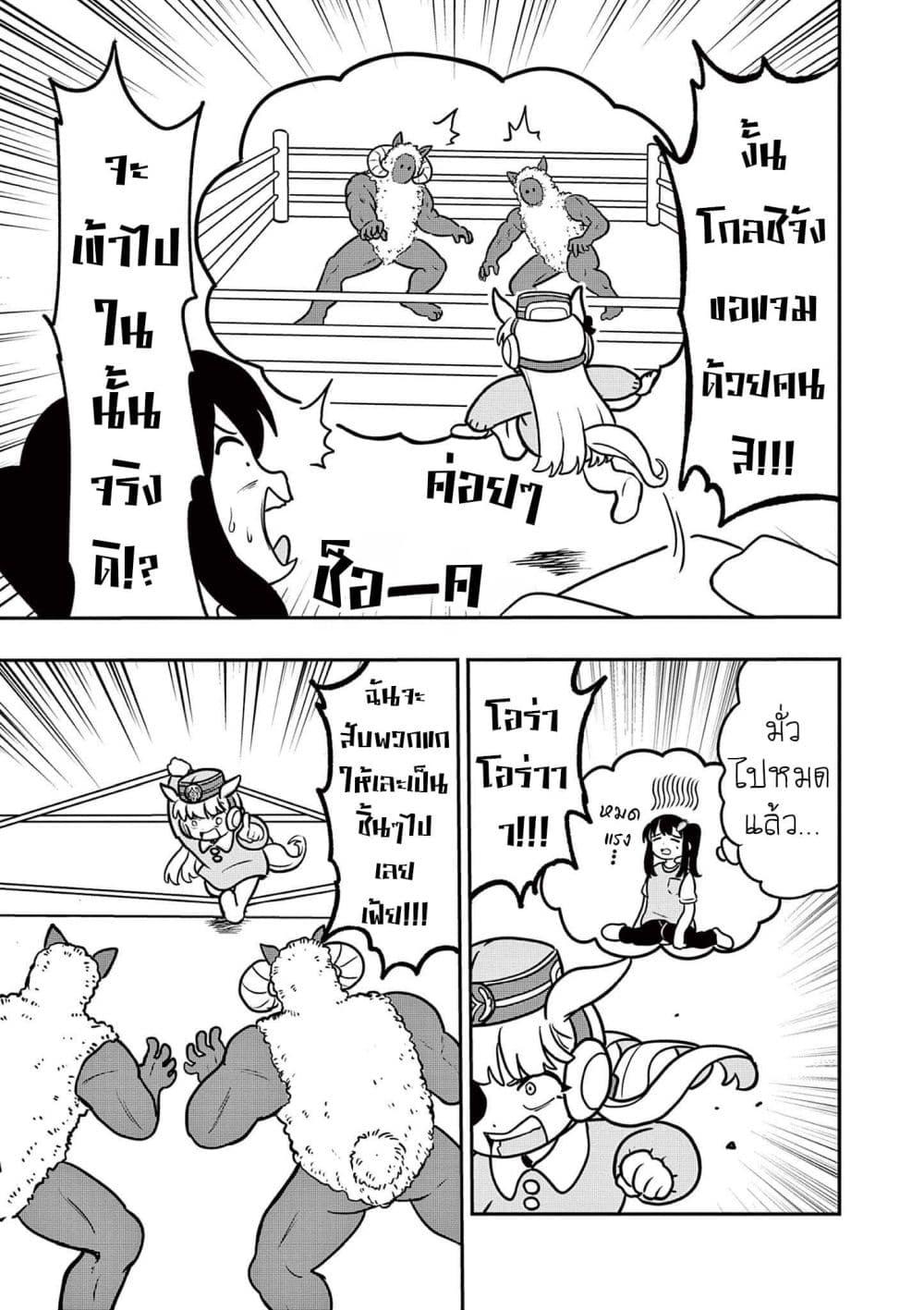 Manga-lc-com อ่านมังงะ อ่านการ์ตูน ออนไลน์ ฟรี Umamusume – Pretty Derby PisuPisu☆SupiSupi – Golshi chan ตอนที่ 1 2 3 4 5 6 7 8 9 10 11 12 13 14 ฟรี ไม่มีโฆษณา Manga-lc - อ่าน มังงะ อ่าน การ์ตูน ออนไลน์ อ่านมังงะ ฟรี