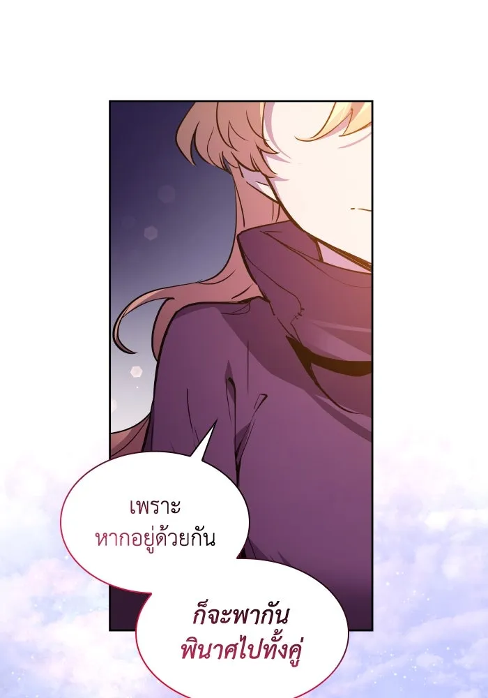 ฟิลเลียโรเซ่กับคำทำนายแห่งมงกุฎหนาม ตอนที่ 101 รูปที่ 65