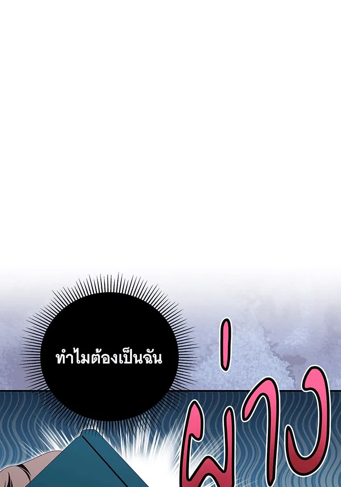 สาว(ลับ)ใช้ของท่านเคานต์ตาบอด ตอนที่ 12 รูปที่ 37