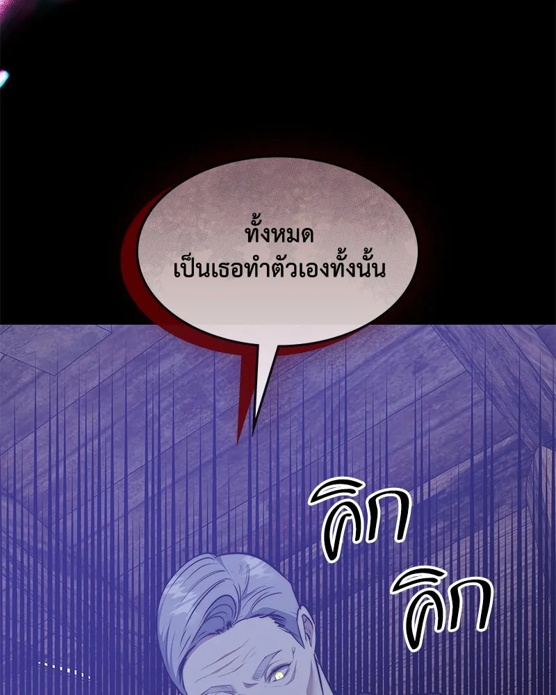 ขอบคุณที่หักหลัง ตอนที่ 39 รูปที่ 116