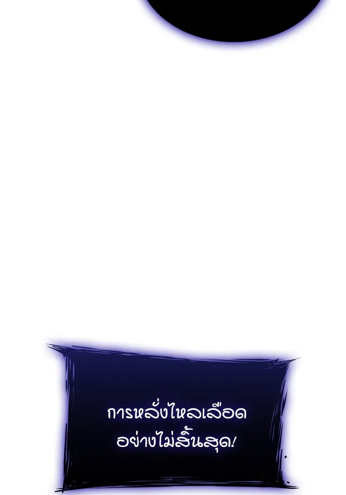 ลับลางลวง ตอนที่ 42 ด่านที่หนึ่ง (2) รูปที่ 91