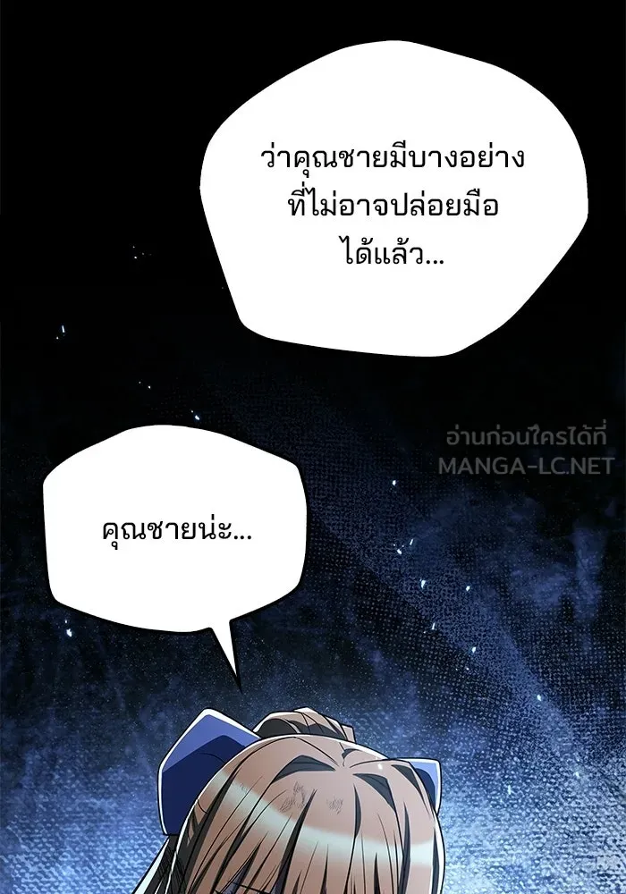 ครัวจอมเวท ตอนที่ 131 รูปที่ 135