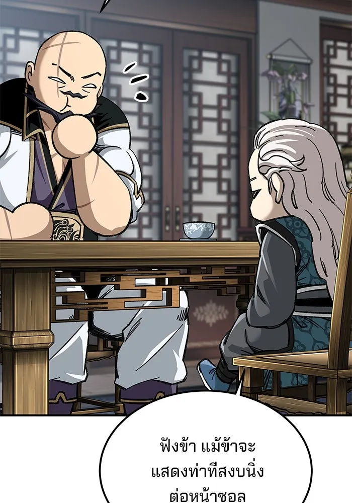 คุณปู่จอมยุทธกับหลานสาวสุดแกร่ง ตอนที่ 35 รูปที่ 130