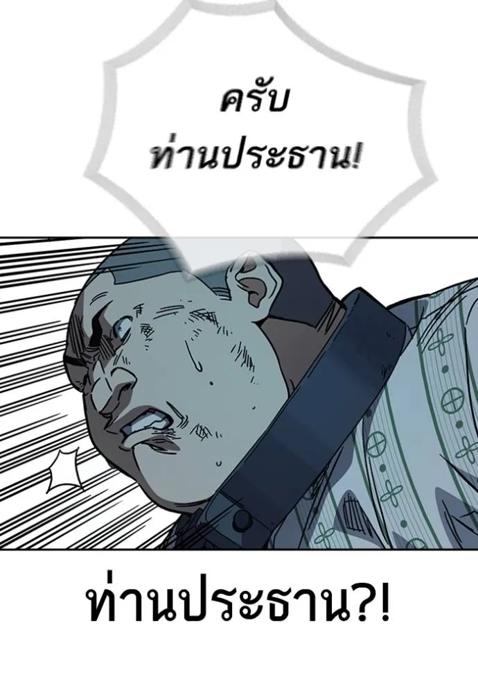 Study Group ตอนที่ 249 รูปที่ 14