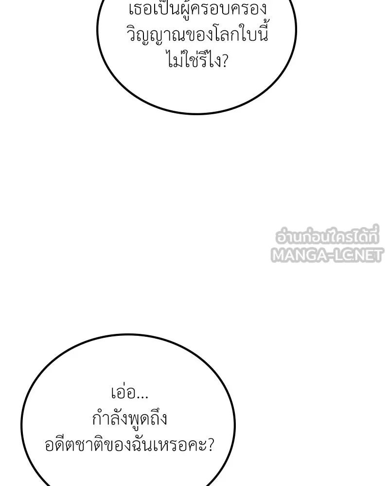 ลูกคนนี้ขอเปลี่ยนตอนจบ ตอนที่ 11 รูปที่ 33