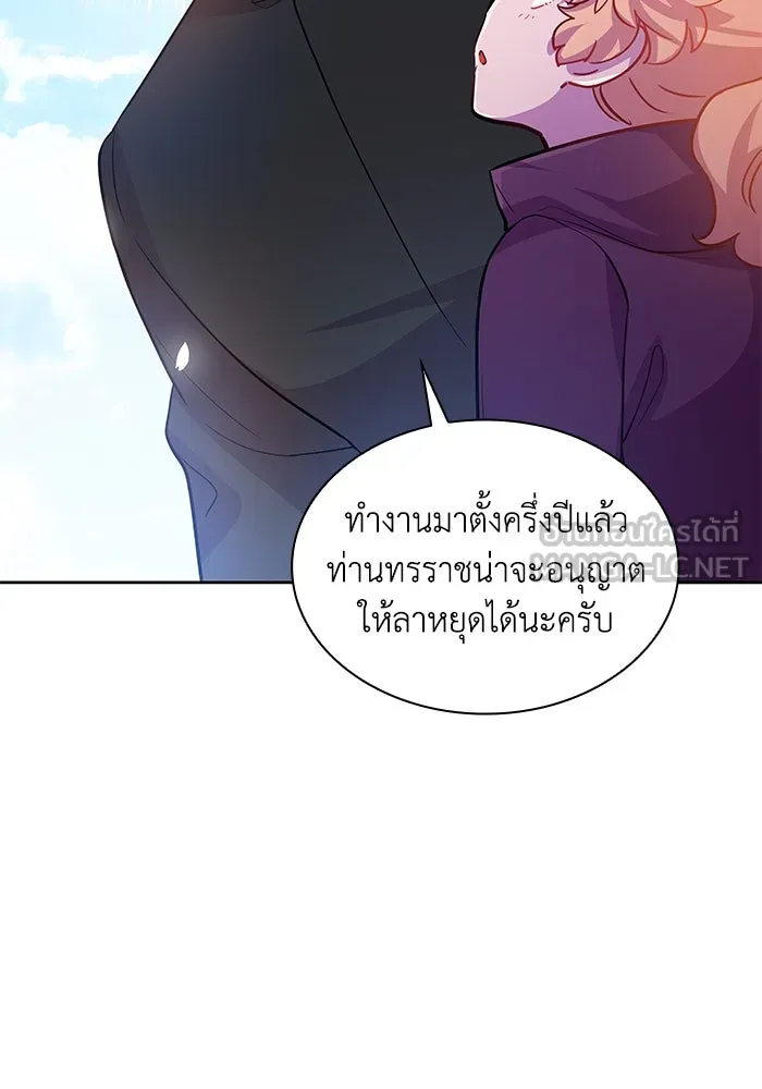 ฟิลเลียโรเซ่กับคำทำนายแห่งมงกุฎหนาม ตอนที่ 71 รูปที่ 54