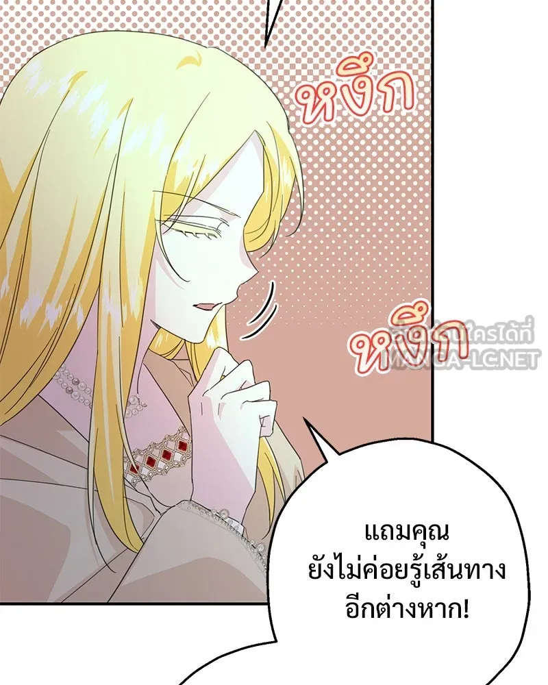 อนาคตพบรัก ตอนที่ 14 รูปที่ 84
