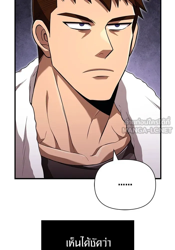 เอาชีวิตรอดในเกมฉบับคนเถื่อน ตอนที่ 82 ผู้หญิงสองคน รูปที่ 72