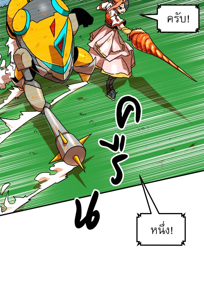 Double Click ตอนที่ 65 รูปที่ 121