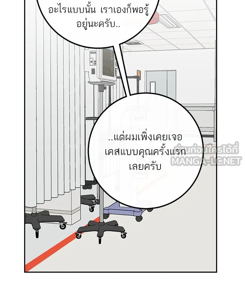 ตำนานเทพธิดาตกสวรรค์ ตอนที่ 88 รูปที่ 81