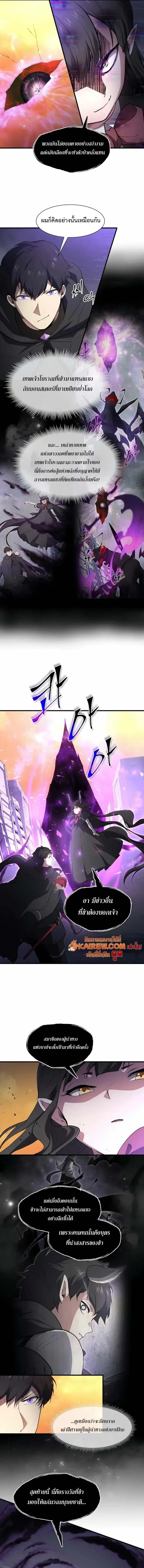 Level Up with Skills เลเวลอ_ปด_วยสก_ลข_นเทพ ตอนที่ ตอนที่ 116 รูปที่ 7