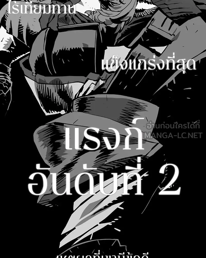 Player ตอนที่ 131 รูปที่ 99