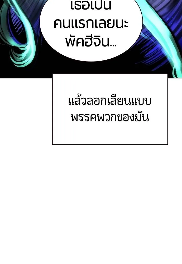 Jungle Juice ตอนที่ 123 รูปที่ 94