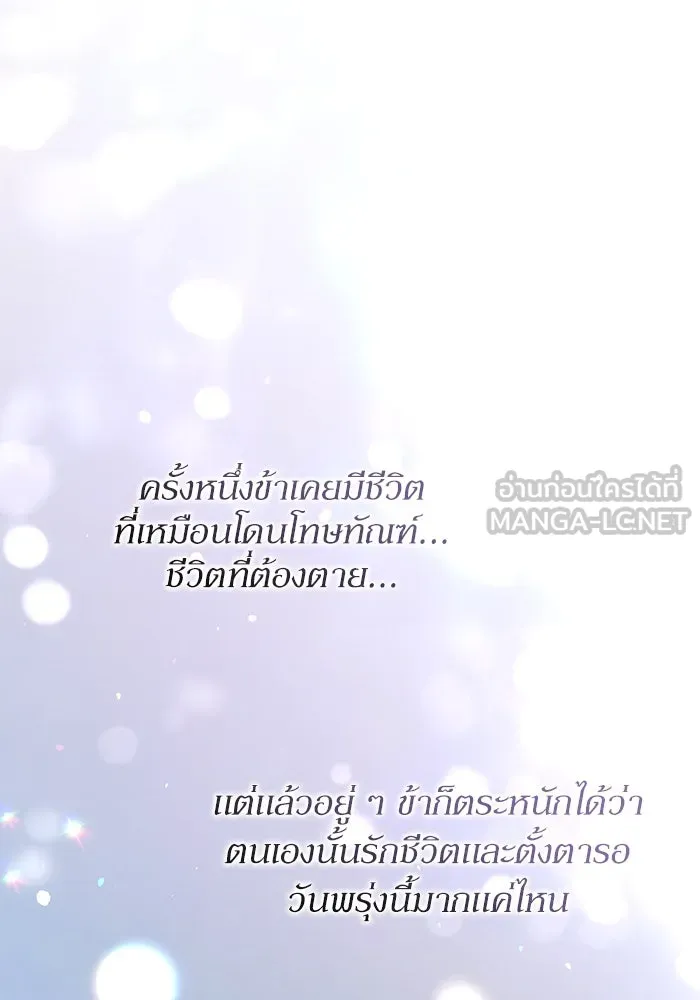 เกิดใหม่คราวนี้ ขอเป็นคนดีดูสักครั้ง ตอนที่ 92 รูปที่ 9