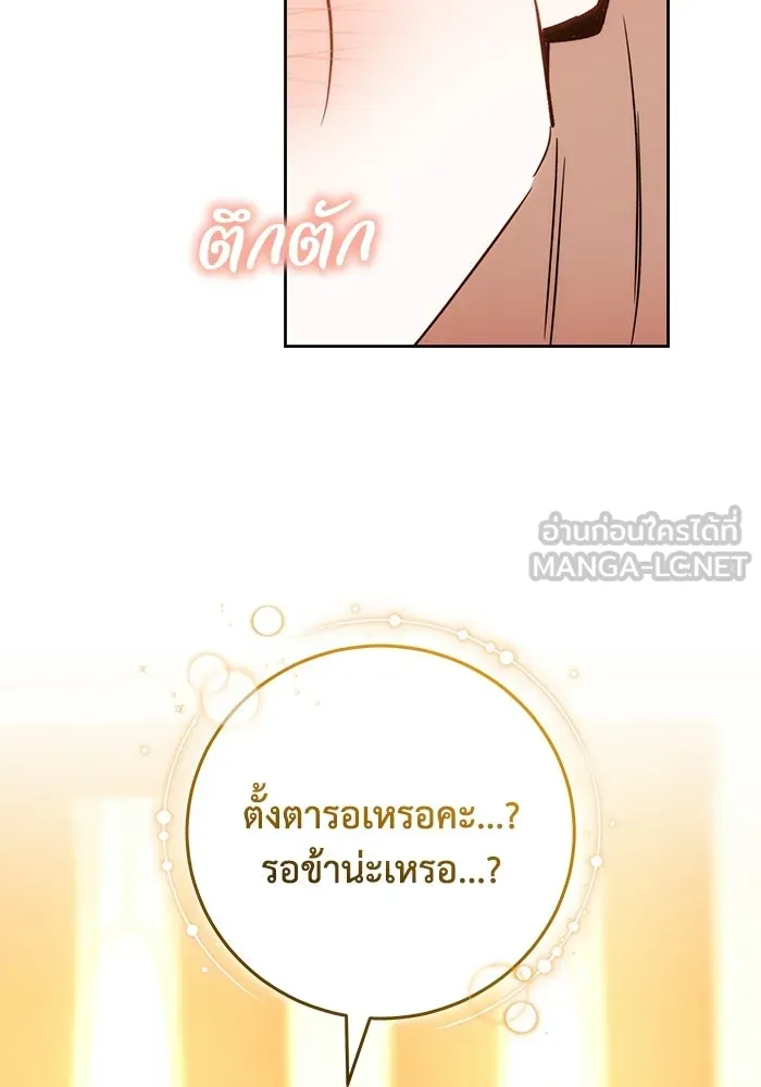 ย้อนเวลาพลิกชะตาทายาท ตอนที่ 88 รูปที่ 45