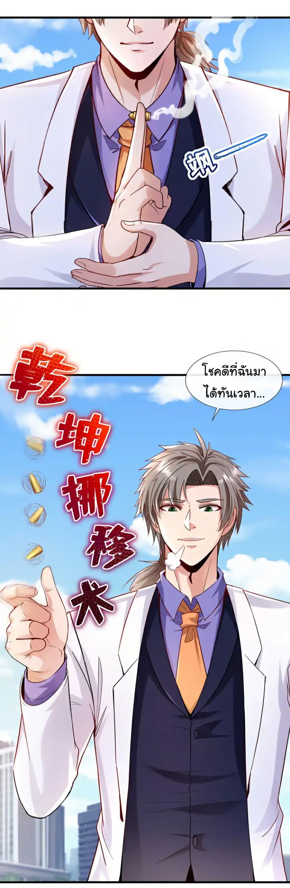 Manga-lc-com อ่านมังงะ อ่านการ์ตูน ออนไลน์ ฟรี Chu Chen, The Trash Son-in-Law ตอนที่ 1 2 3 4 5 6 7 8 9 10 11 12 13 14 ฟรี ไม่มีโฆษณา Manga-lc - อ่าน มังงะ อ่าน การ์ตูน ออนไลน์ อ่านมังงะ ฟรี