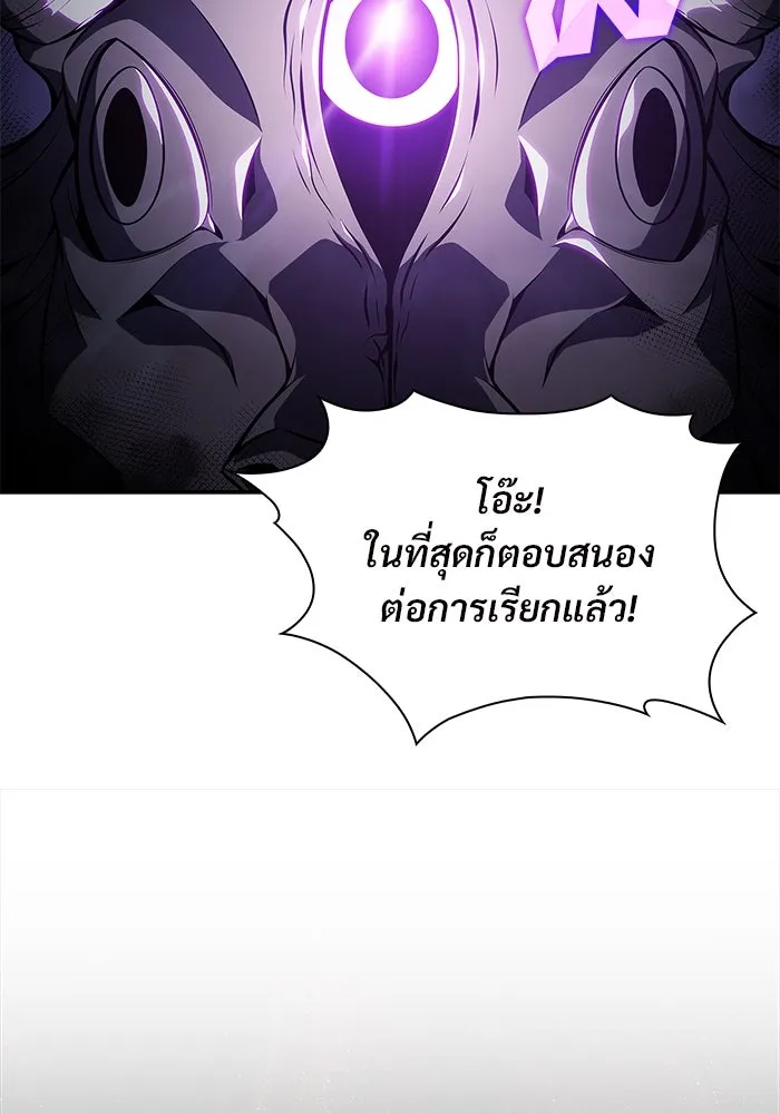 ผู้เล่นหน้าใหม่เลเวลแมกซ์ ตอนที่ 144 วันหยุด ณ ป้อมยักษ์ (2) รูปที่ 103