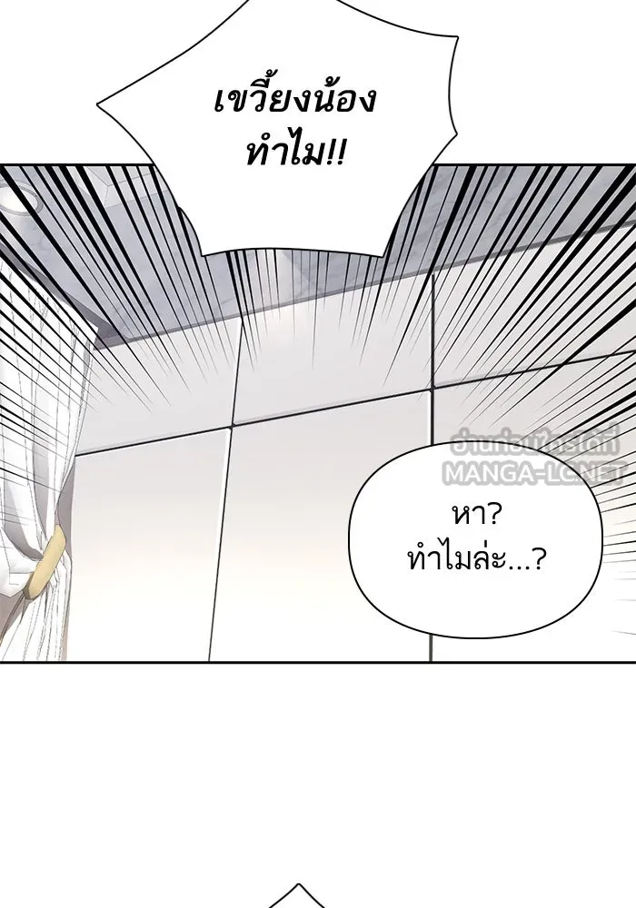 My S-Class Hunters ตอนที่ 51 จิ๊บ (2) รูปที่ 6