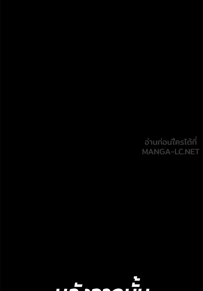 +99 ท่อนไม้พร้อมบวก ตอนที่ 65 คนลวง (3) รูปที่ 411