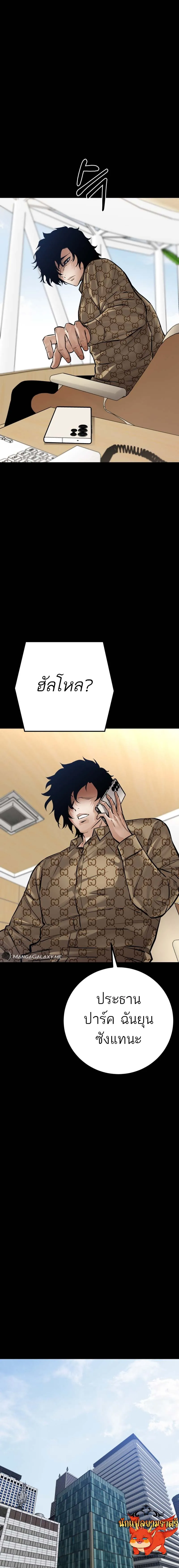 Blade of Retribution ดาบแห_งการลงท_ณฑ_ ตอนที่ ตอนที่ 21 รูปที่ 3