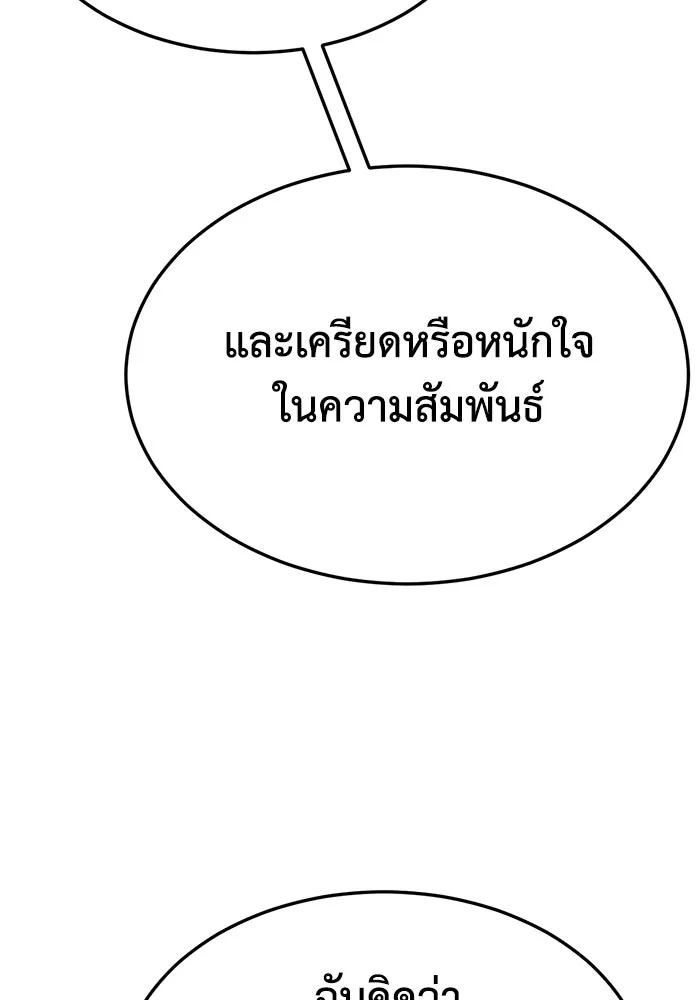 ช่วยเปลี่ยนฉันที ตอนที่ 328. ซีซัน 3 ฮยอนยอจู 23 รูปที่ 164