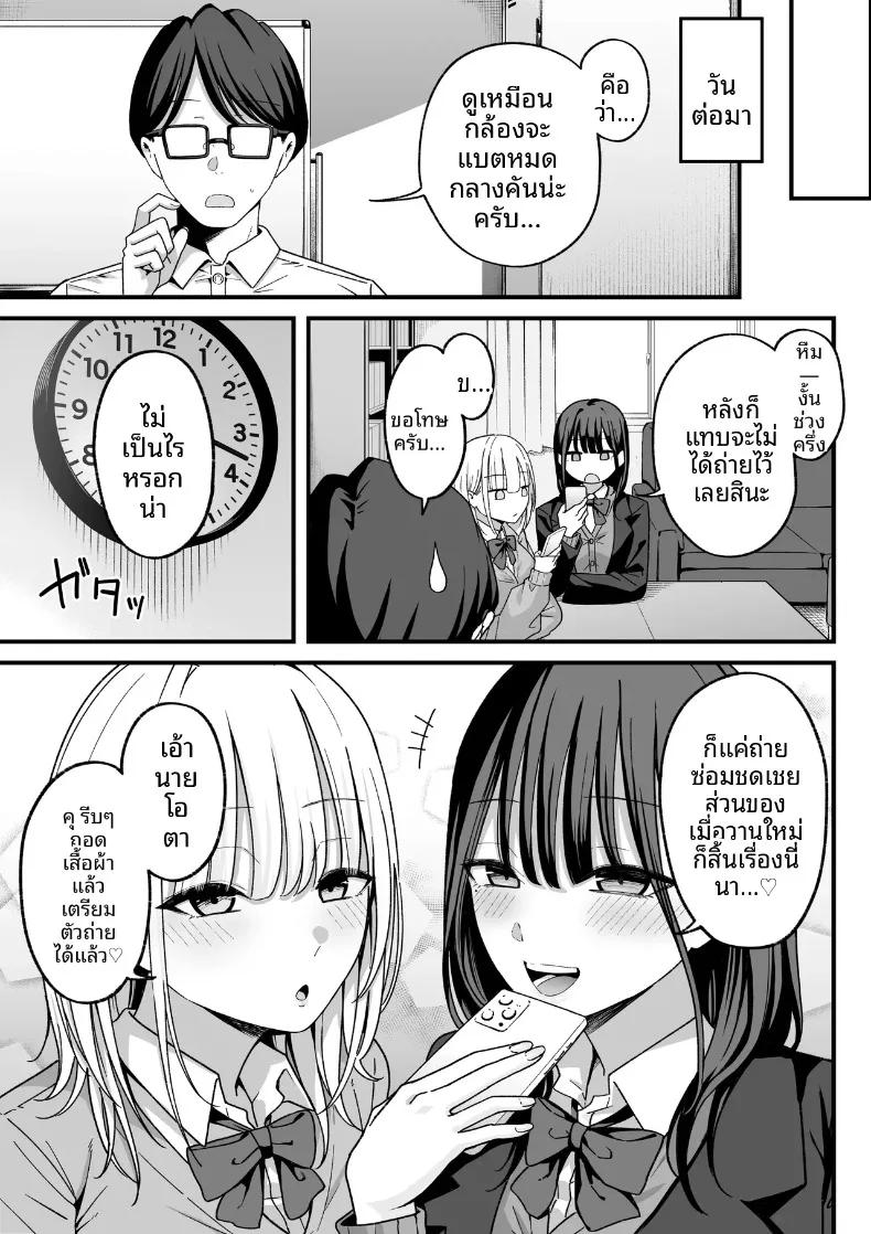 Doujin-Lc- อ่าน โดจิน มังฮวา เกาหลี ญี่ปุ่น จีน แปลไทย ยินดีต้อนรับสู่ชมรมถ่ายหนังหลังเลิกเรียน (Shirasudon) ตอนที่ 1 2 3 4 5 6 7 8 9 10 11 12 13 14 ฟรี ไม่มีโฆษณา อ่าน โดจิน Manhwa เกาหลี ญี่ปุ่น จีน เรามีครบ คัดมาให้เน้นๆ โดจิน 18+ รับประกันความฟินโดย  Doujin Lc