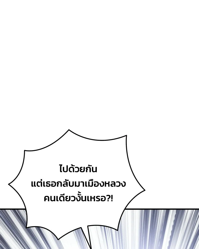 จุ๊บรัก คุณหมาป่า ตอนที่ 32 รูปที่ 125