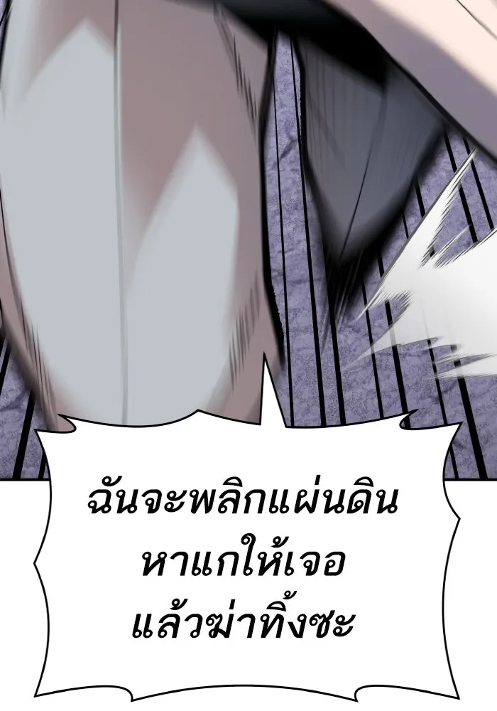 ยอดคนเลเวลทะลุ ตอนที่ 9 เหตุการณ์ไม่คาดคิด รูปที่ 137