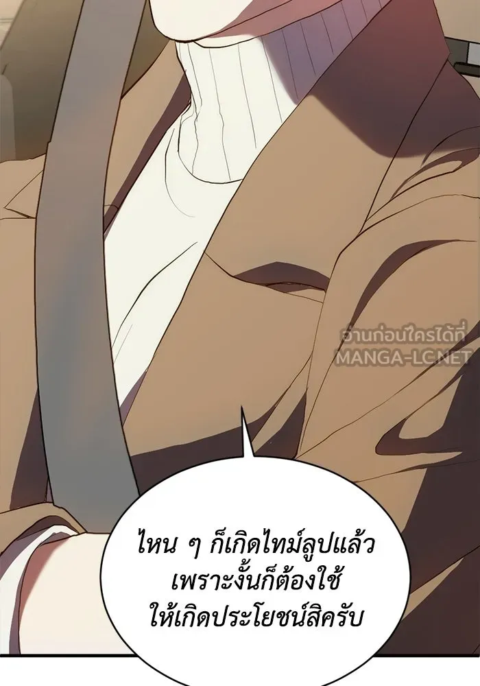 ชีวิตรักฉบับเดจาวู ตอนที่ 91 รูปที่ 48
