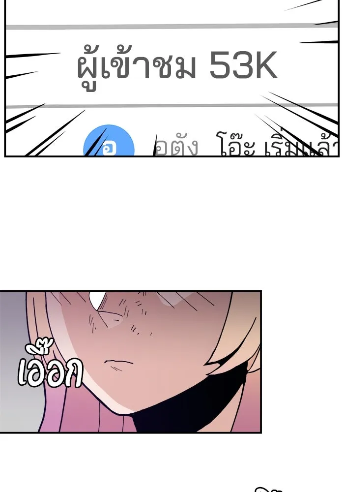 ห้องเรียนสาวแสบ ตอนที่ 15 รูปที่ 70