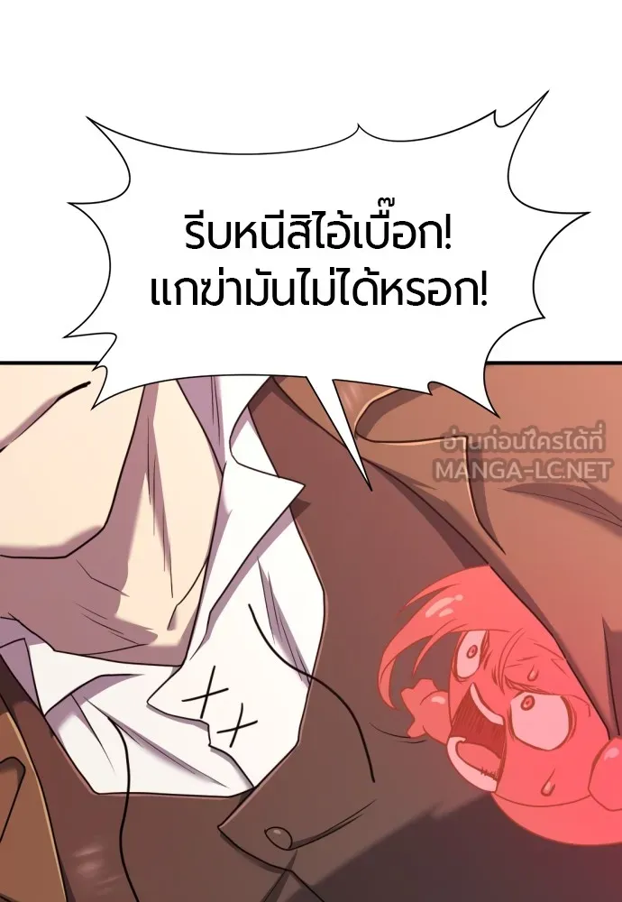 ยอดสถาปนิกผู้พิทักษ์อาณาจักร ตอนที่ 117 รูปที่ 36