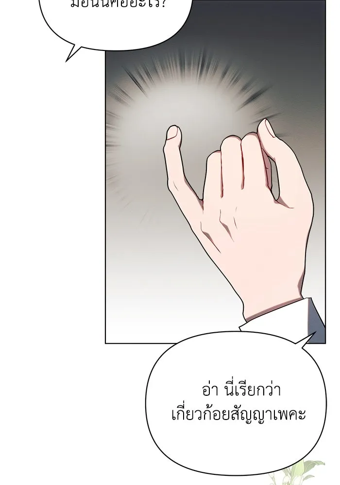 แอชสตาร์ต ตอนที่ 21 รูปที่ 76